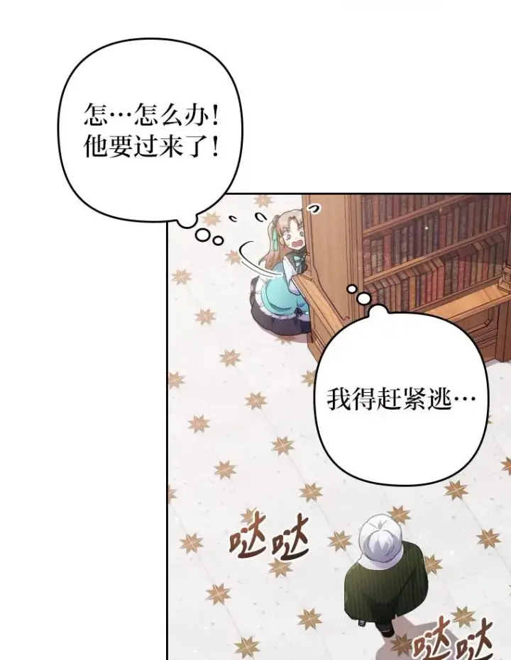 漫画《勾引了病弱男主》2.两面派少爷第63张图