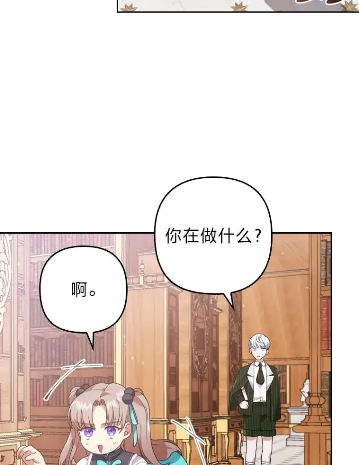 漫画《勾引了病弱男主》2.两面派少爷第64张图