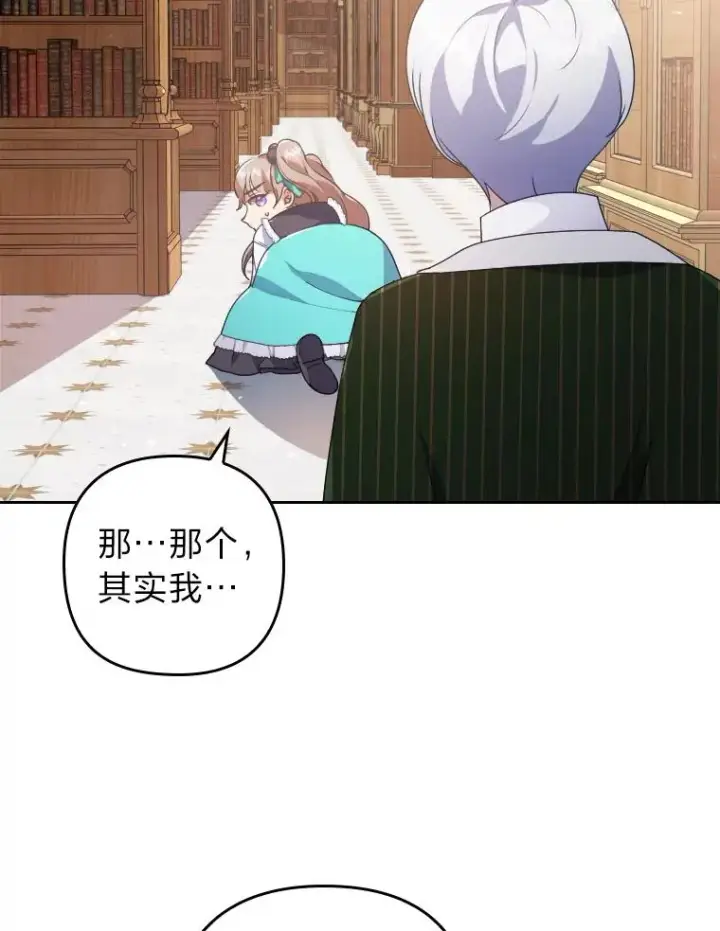 漫画《勾引了病弱男主》2.两面派少爷第66张图