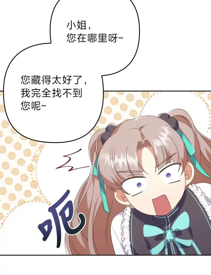 漫画《勾引了病弱男主》2.两面派少爷第67张图