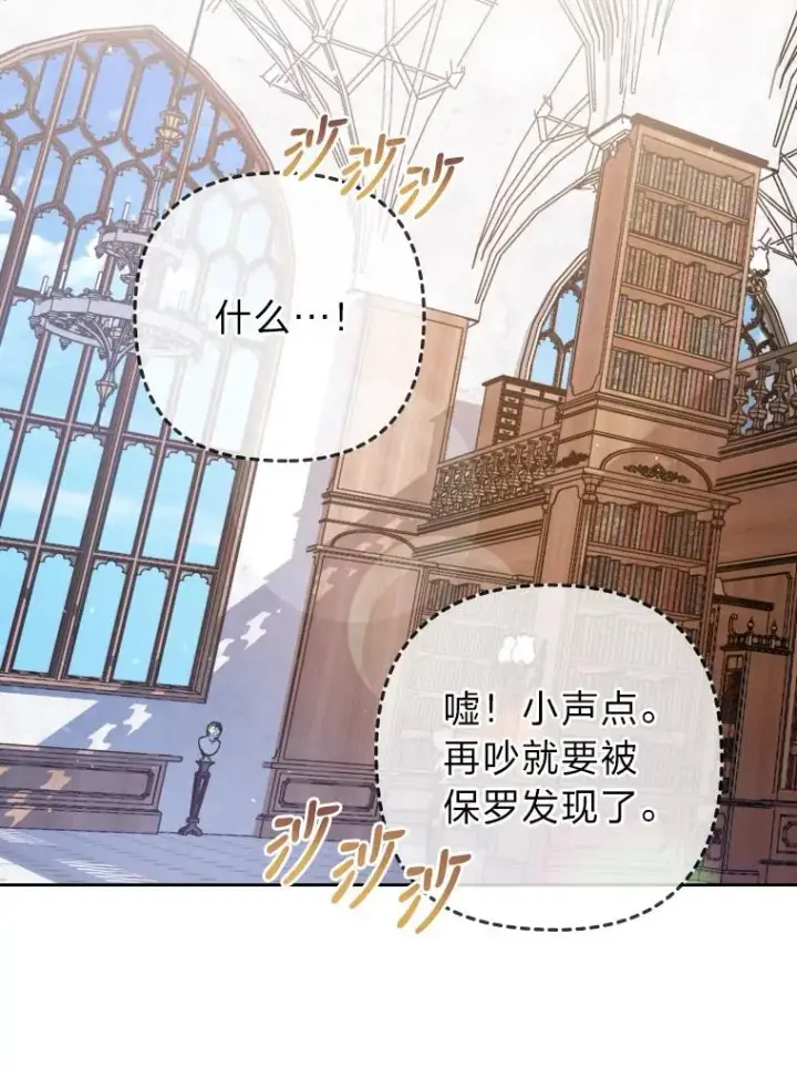 漫画《勾引了病弱男主》2.两面派少爷第70张图