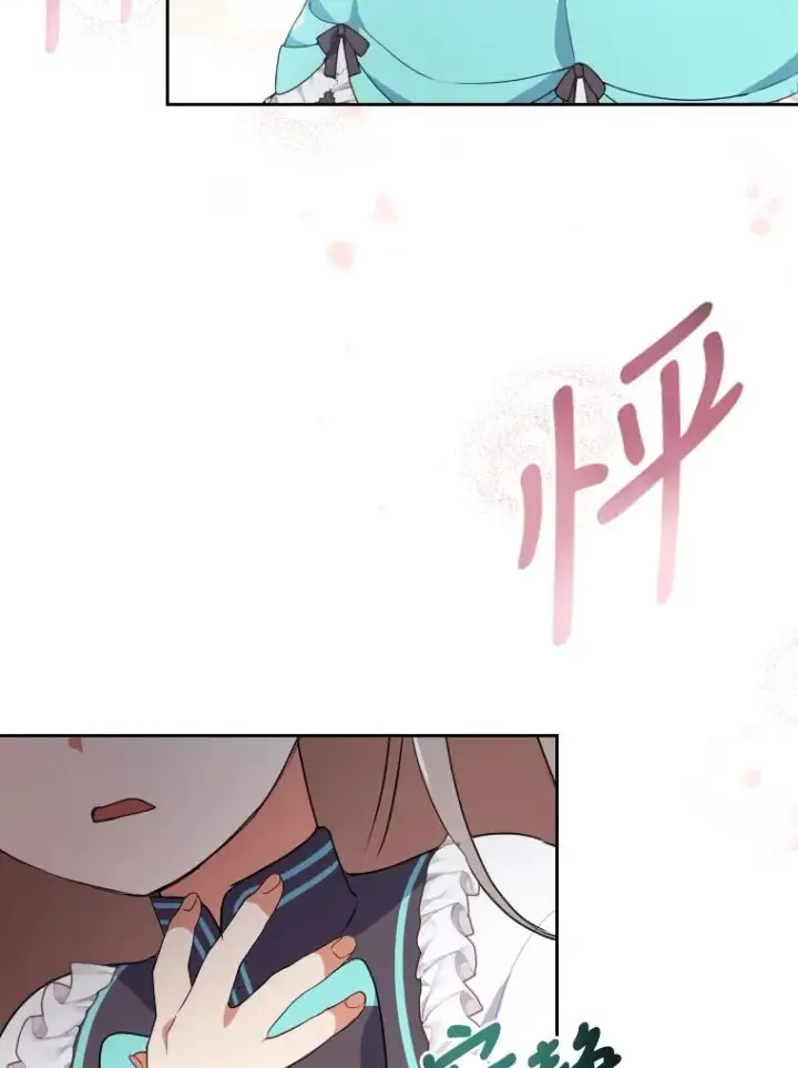 漫画《勾引了病弱男主》2.两面派少爷第76张图