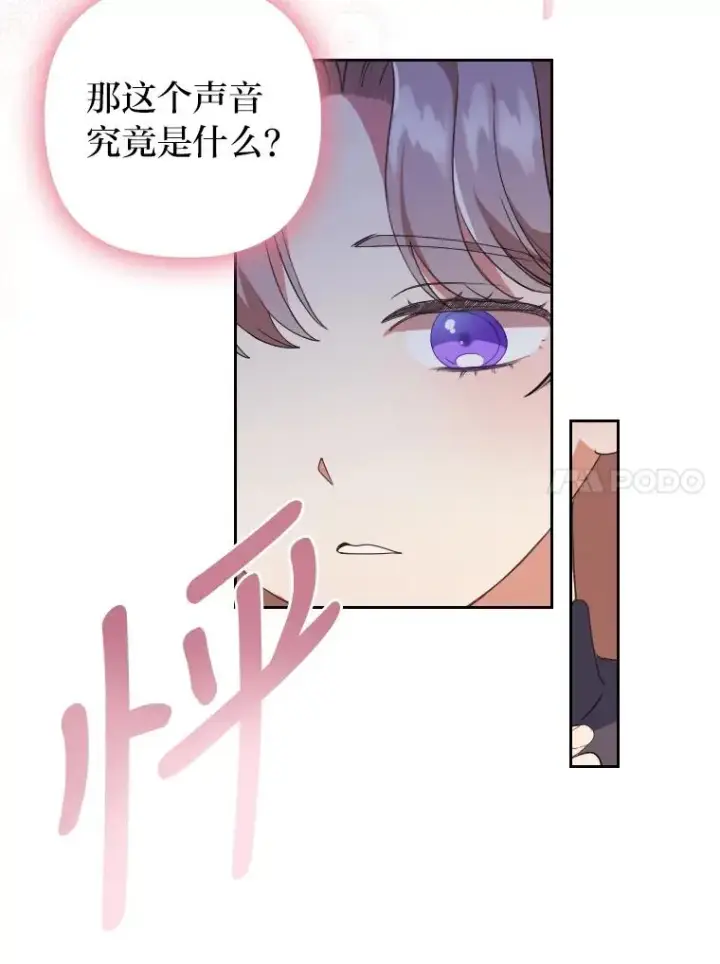漫画《勾引了病弱男主》2.两面派少爷第78张图