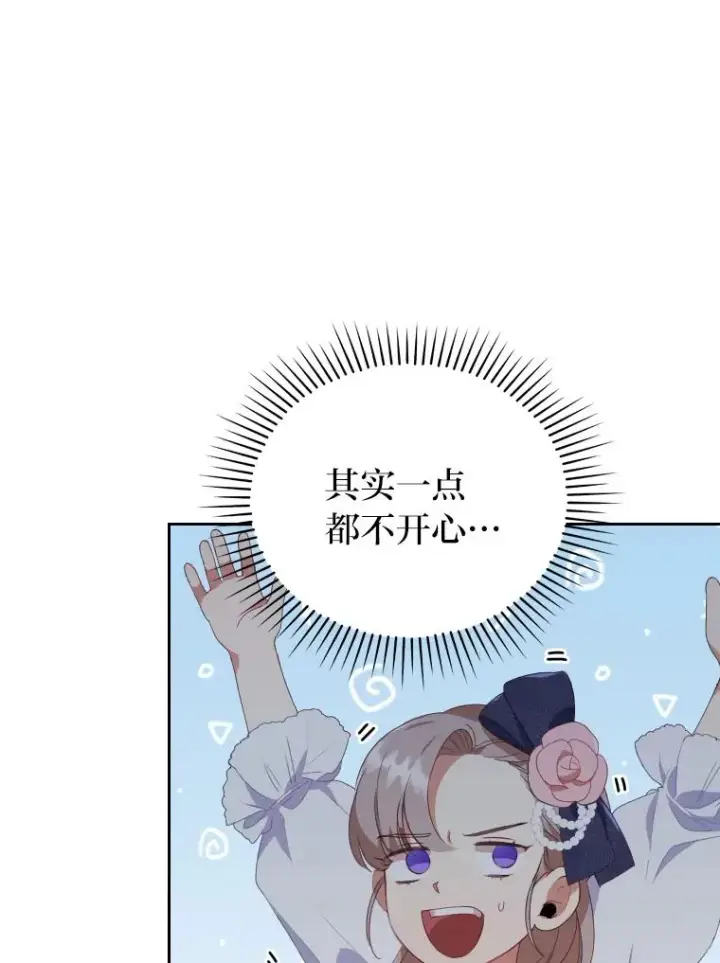 漫画《勾引了病弱男主》2.两面派少爷第8张图