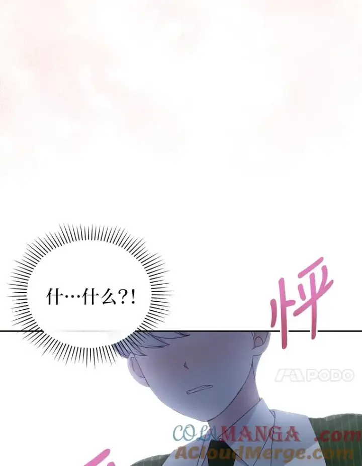 漫画《勾引了病弱男主》2.两面派少爷第81张图