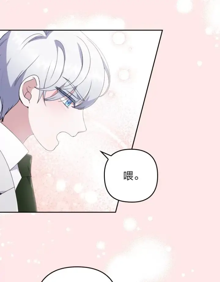 漫画《勾引了病弱男主》2.两面派少爷第83张图