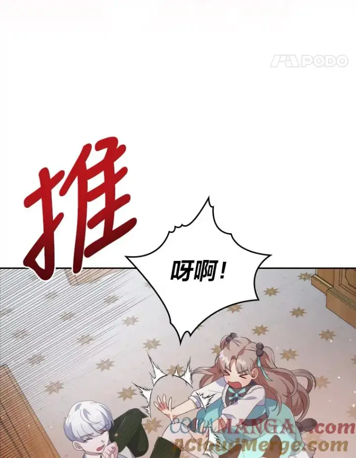 漫画《勾引了病弱男主》2.两面派少爷第85张图