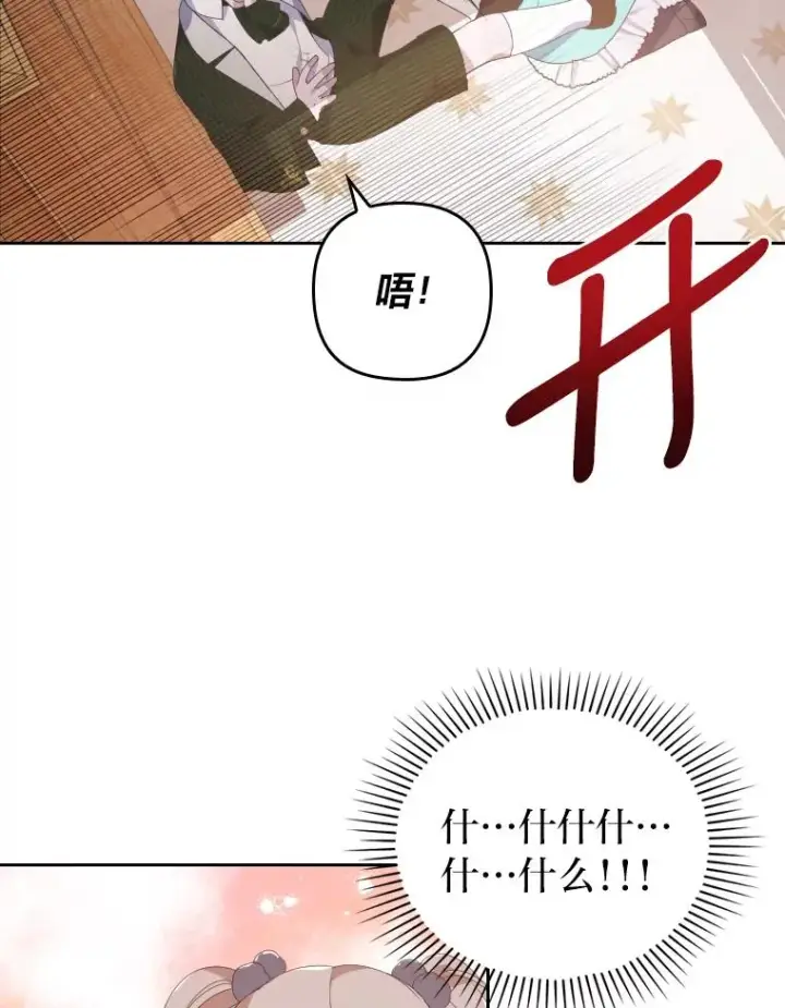 漫画《勾引了病弱男主》2.两面派少爷第86张图