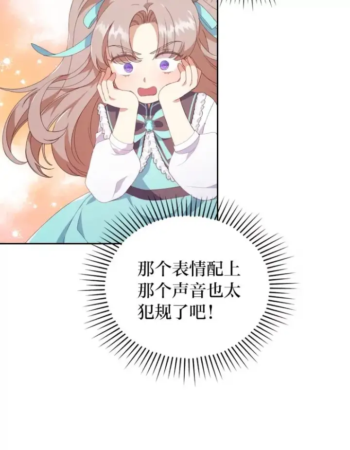 漫画《勾引了病弱男主》2.两面派少爷第87张图
