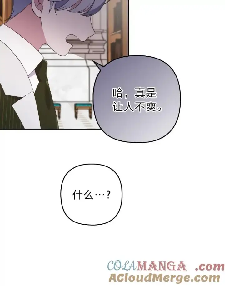 漫画《勾引了病弱男主》2.两面派少爷第93张图