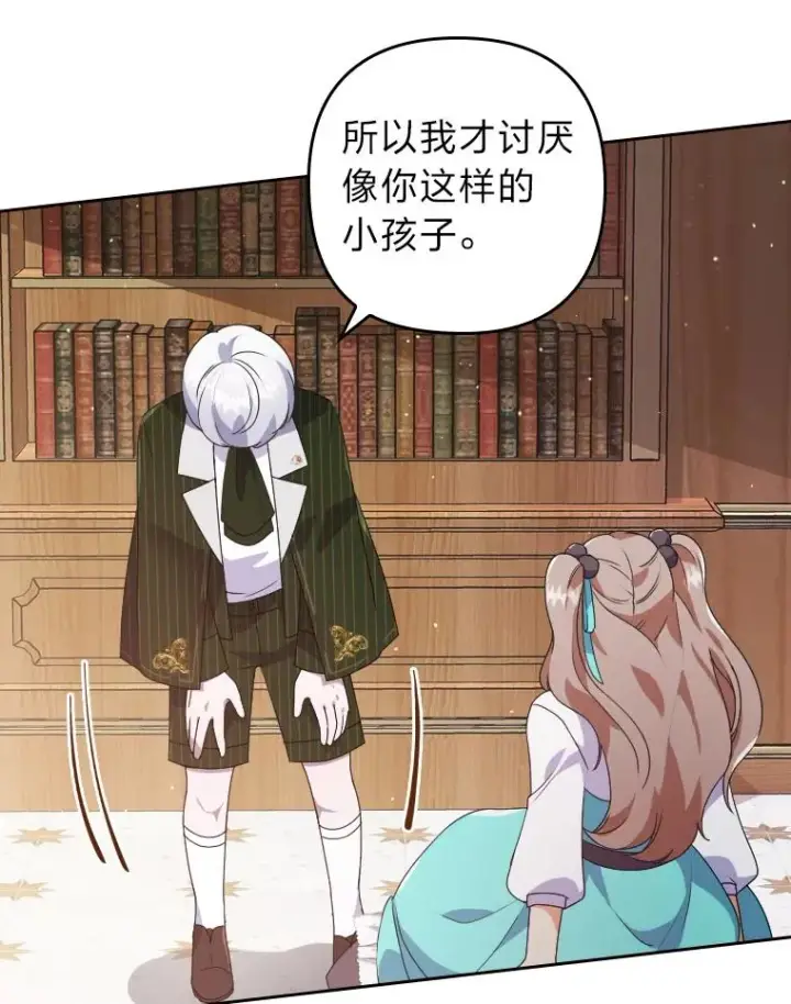 漫画《勾引了病弱男主》2.两面派少爷第94张图