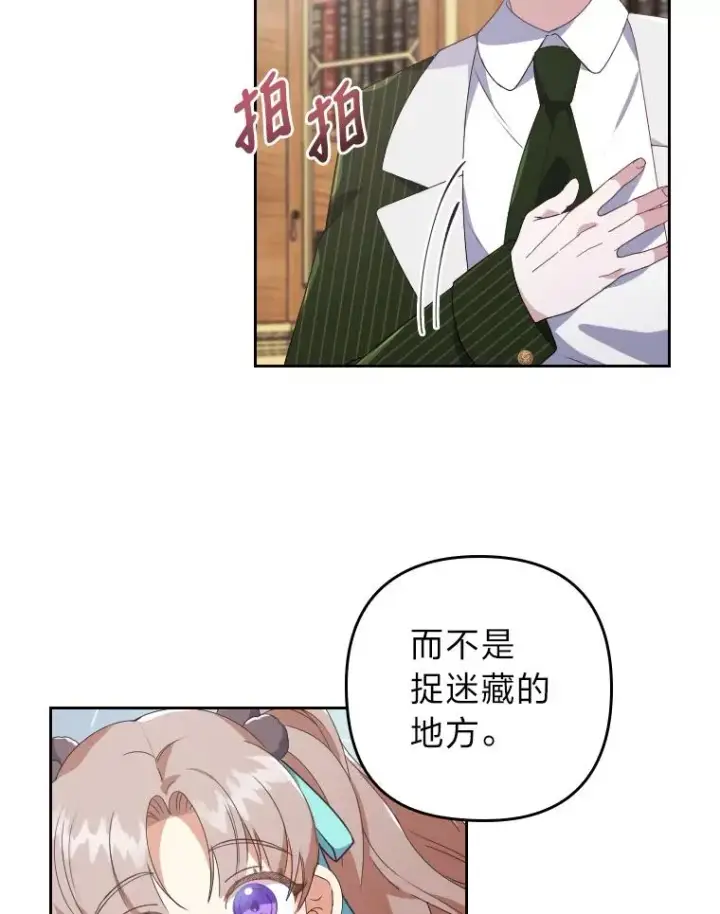 漫画《勾引了病弱男主》2.两面派少爷第96张图