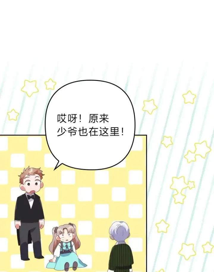 漫画《勾引了病弱男主》2.两面派少爷第99张图