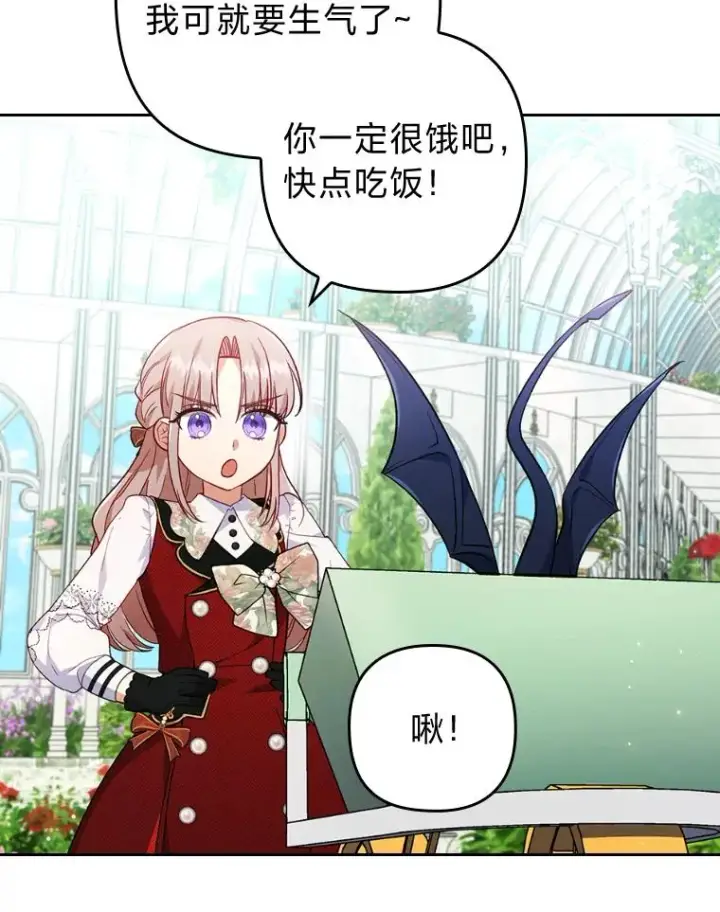 漫画《勾引了病弱男主》29.男女主的火花呢第100张图