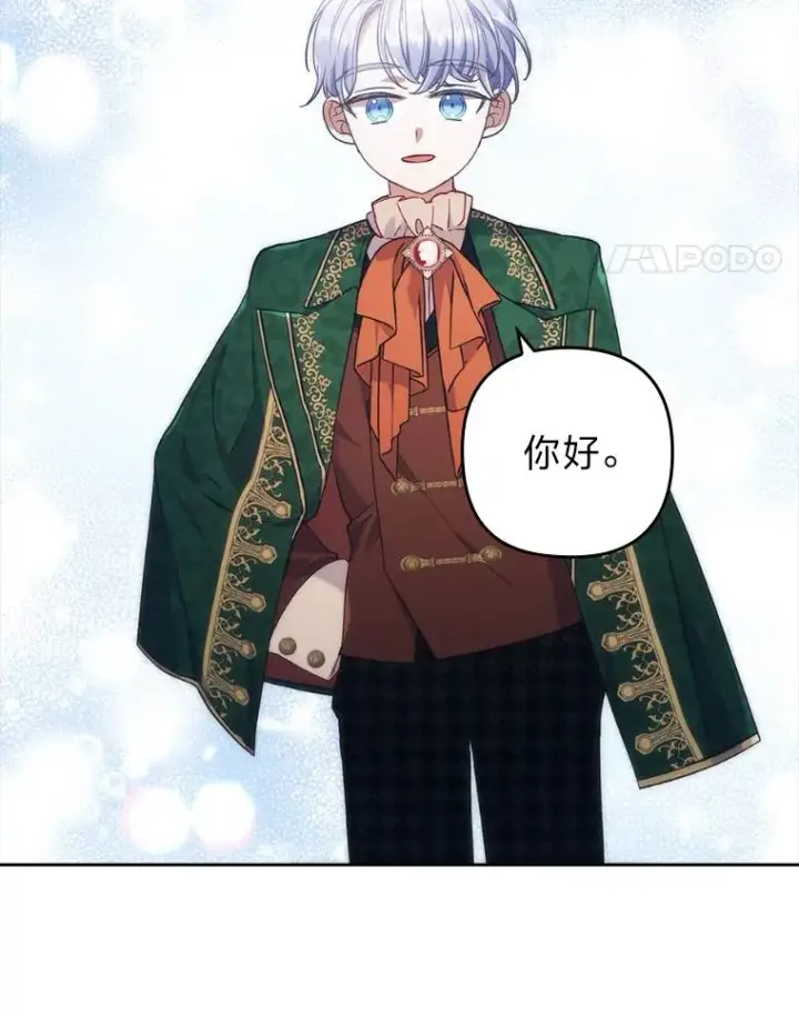 漫画《勾引了病弱男主》29.男女主的火花呢第103张图