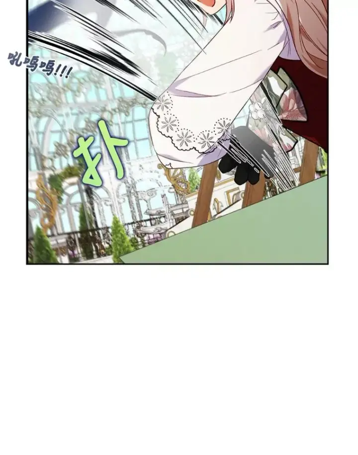 漫画《勾引了病弱男主》29.男女主的火花呢第107张图
