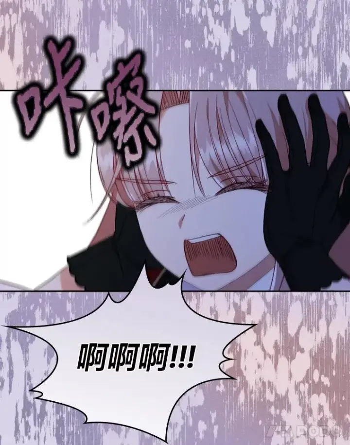 漫画《勾引了病弱男主》29.男女主的火花呢第110张图