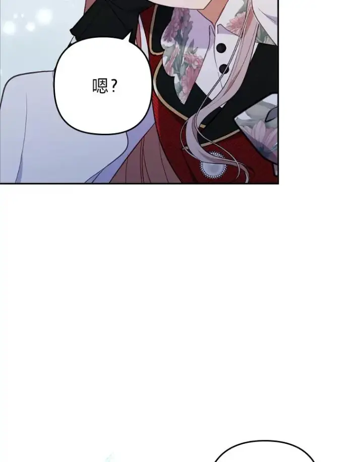 漫画《勾引了病弱男主》29.男女主的火花呢第112张图