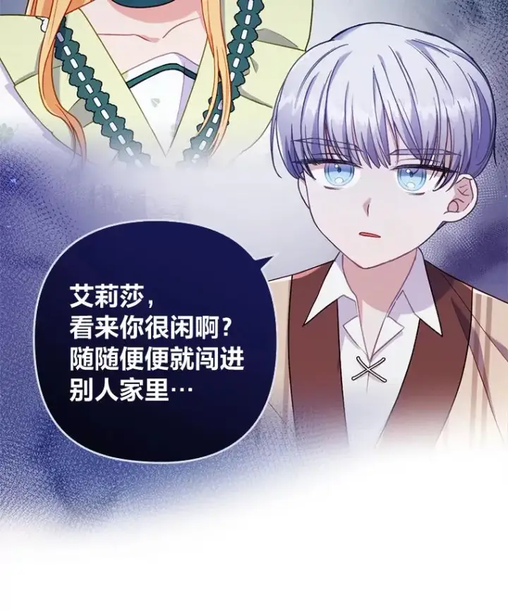 漫画《勾引了病弱男主》29.男女主的火花呢第2张图