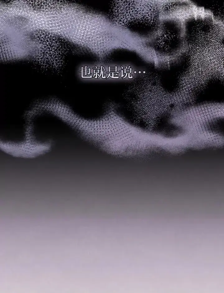 漫画《勾引了病弱男主》29.男女主的火花呢第22张图