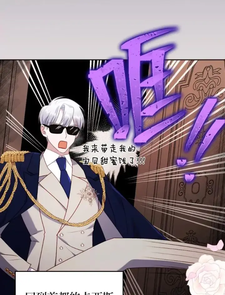 漫画《勾引了病弱男主》29.男女主的火花呢第23张图