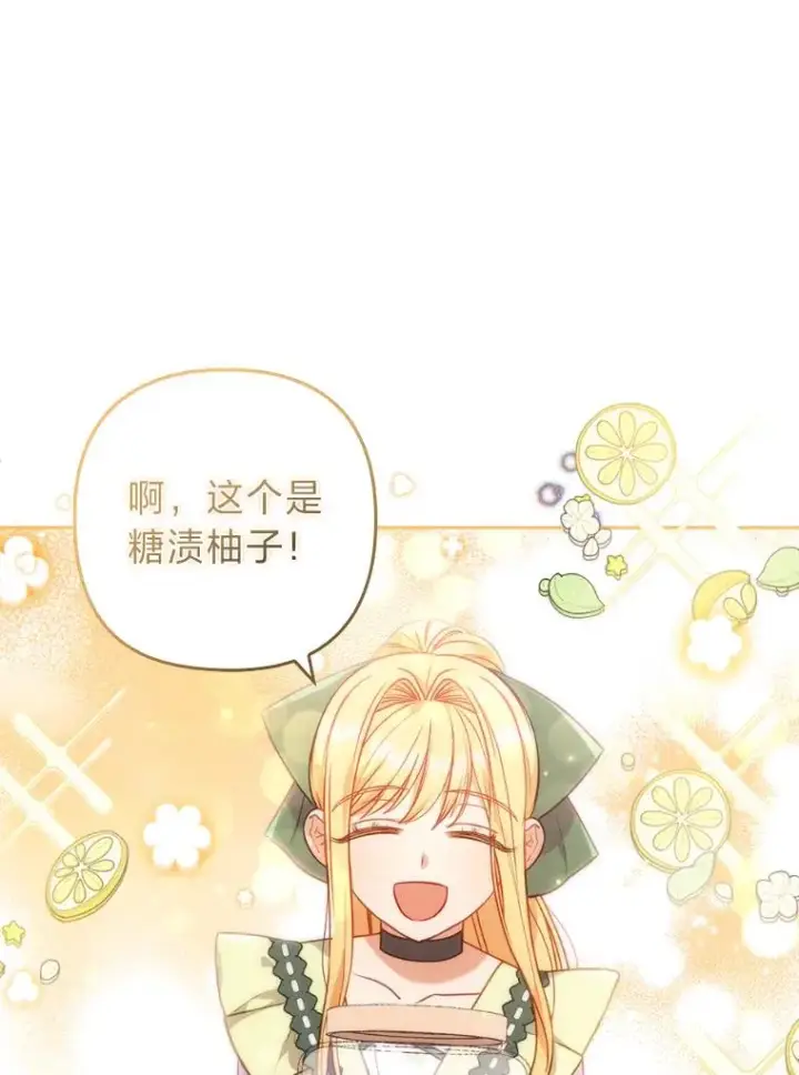 漫画《勾引了病弱男主》29.男女主的火花呢第30张图