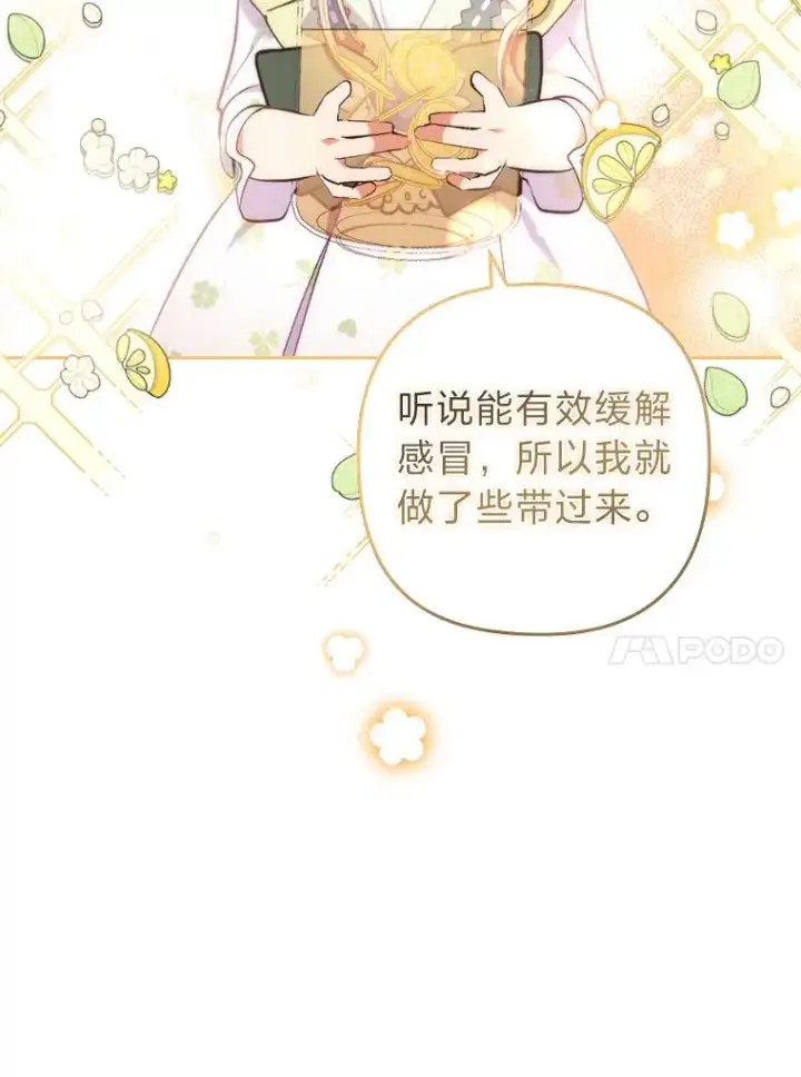 漫画《勾引了病弱男主》29.男女主的火花呢第31张图