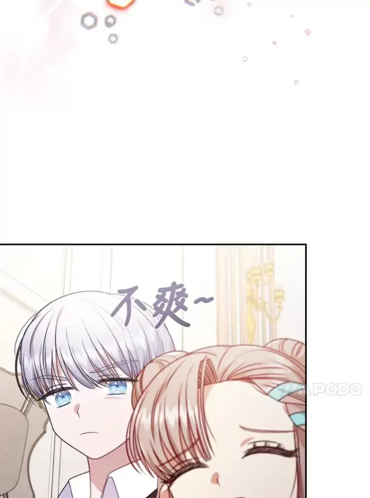 漫画《勾引了病弱男主》29.男女主的火花呢第34张图