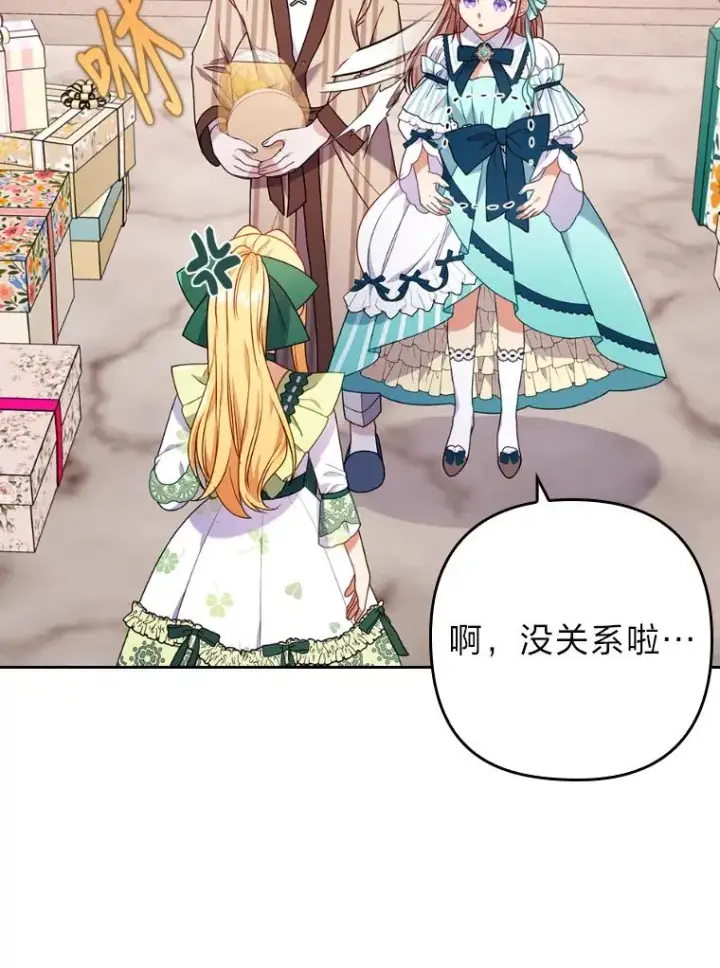 漫画《勾引了病弱男主》29.男女主的火花呢第36张图