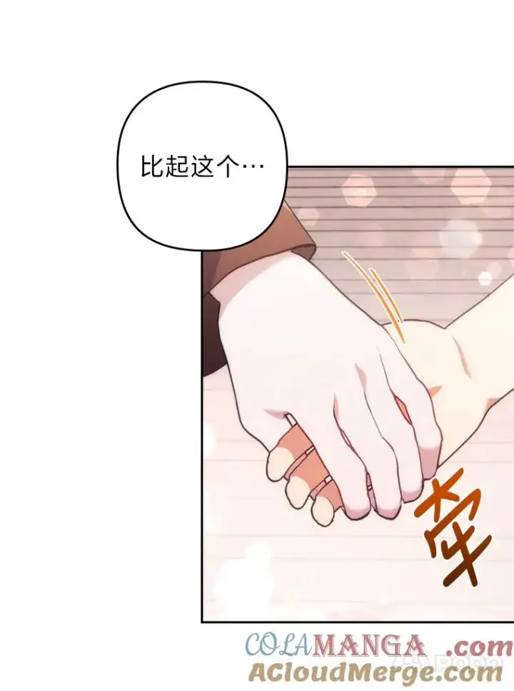 漫画《勾引了病弱男主》29.男女主的火花呢第37张图