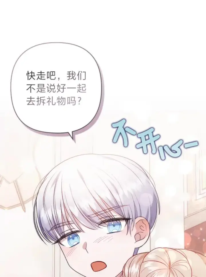 漫画《勾引了病弱男主》29.男女主的火花呢第38张图