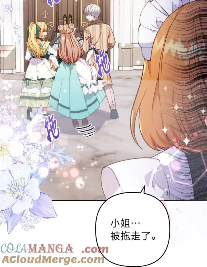 漫画《勾引了病弱男主》29.男女主的火花呢第45张图