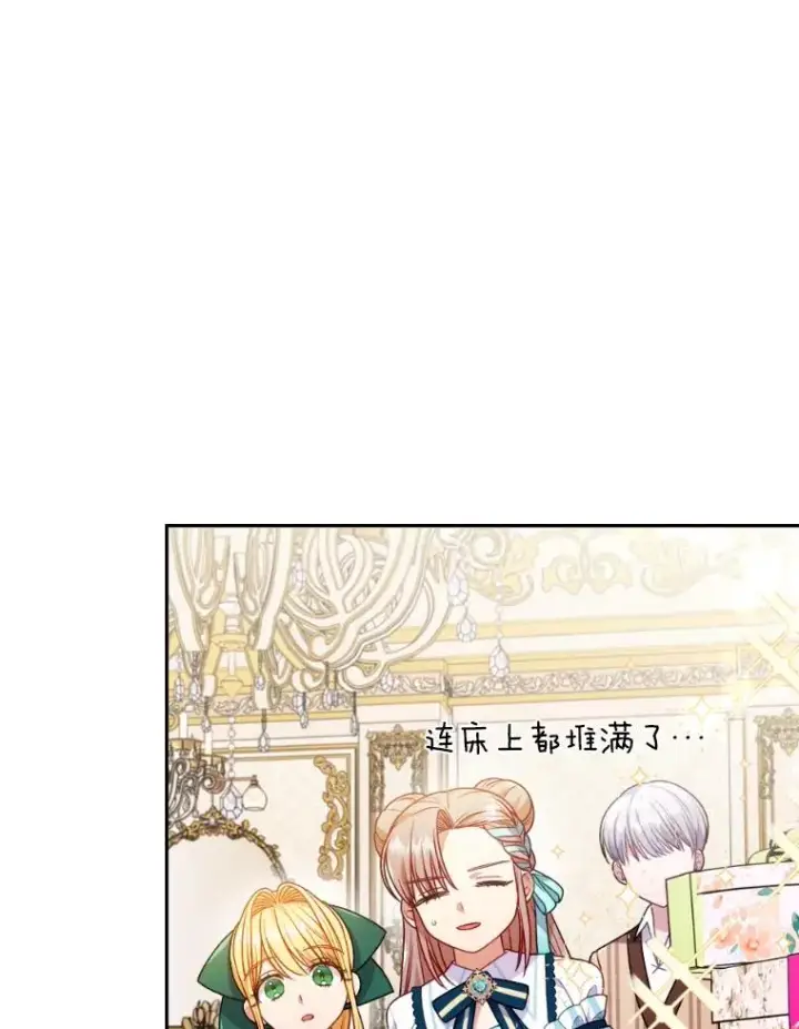 漫画《勾引了病弱男主》29.男女主的火花呢第48张图
