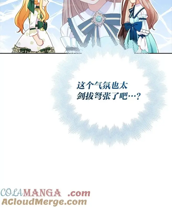 漫画《勾引了病弱男主》29.男女主的火花呢第5张图