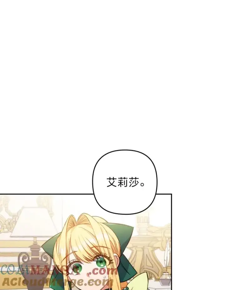 漫画《勾引了病弱男主》29.男女主的火花呢第53张图