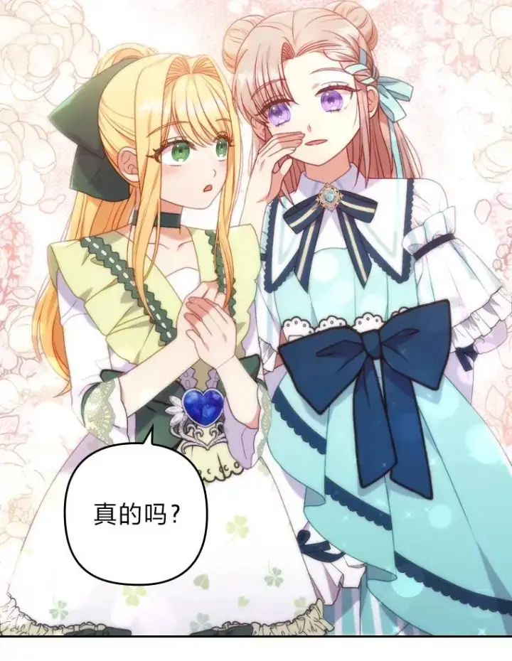 漫画《勾引了病弱男主》29.男女主的火花呢第55张图