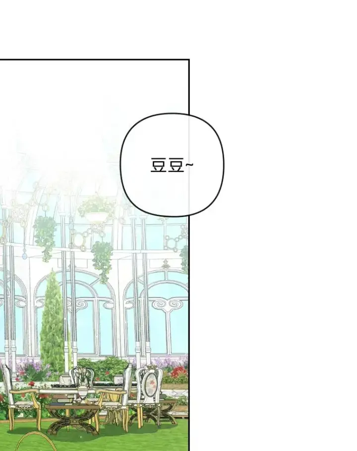 漫画《勾引了病弱男主》29.男女主的火花呢第92张图