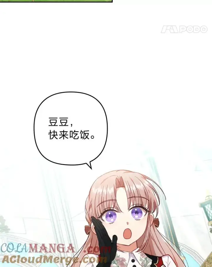 漫画《勾引了病弱男主》29.男女主的火花呢第93张图