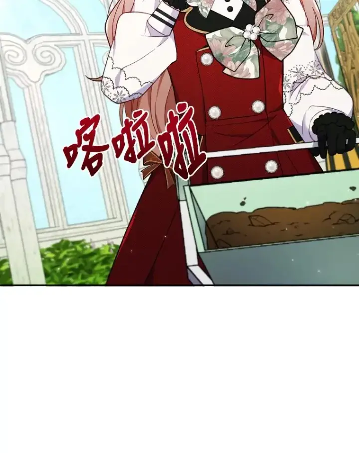 漫画《勾引了病弱男主》29.男女主的火花呢第94张图