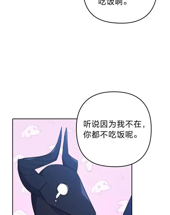 漫画《勾引了病弱男主》29.男女主的火花呢第98张图