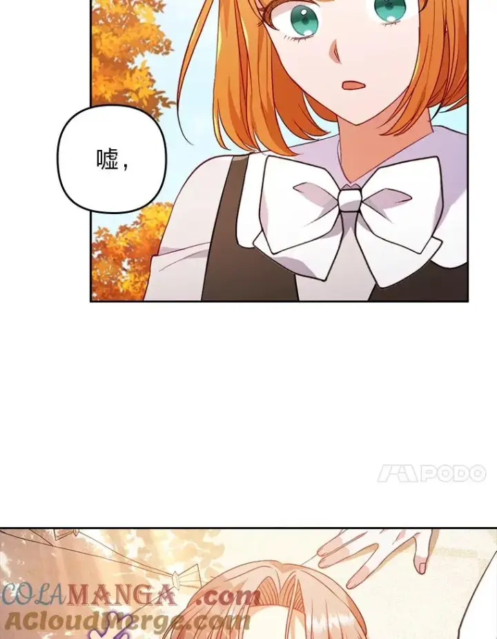 漫画《勾引了病弱男主》31.秋游第101张图