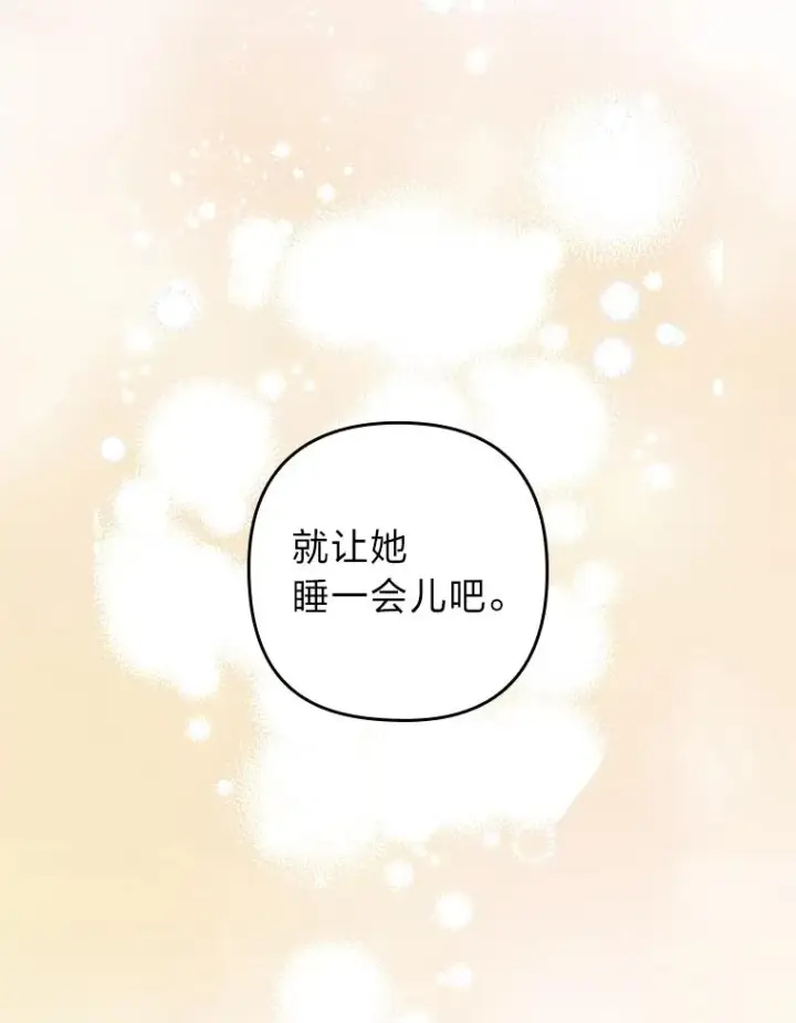 漫画《勾引了病弱男主》31.秋游第103张图