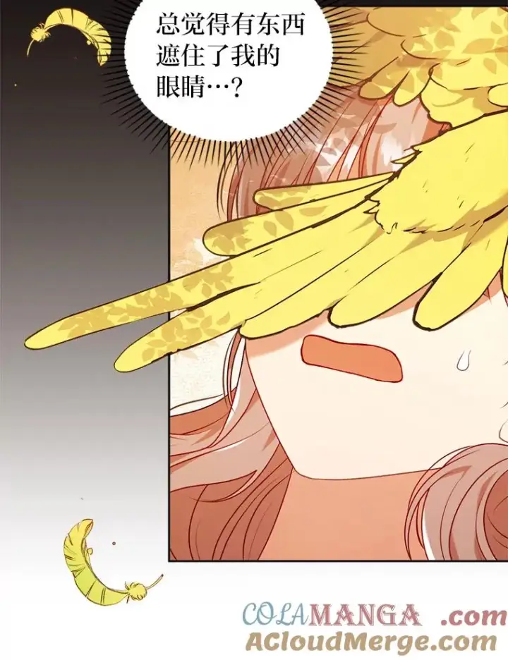 漫画《勾引了病弱男主》31.秋游第109张图