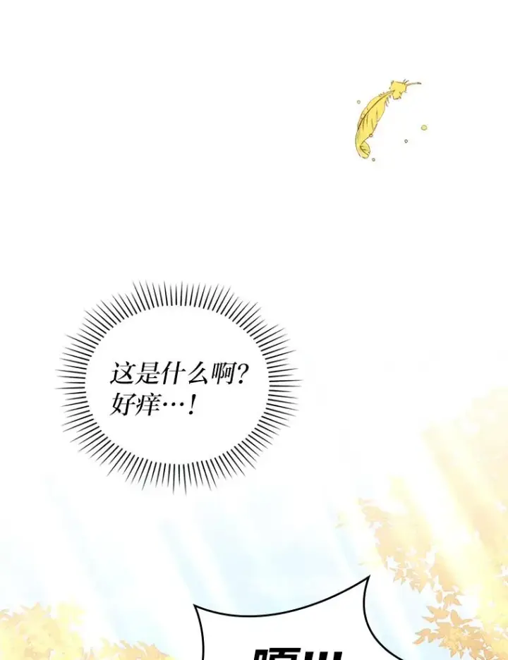 漫画《勾引了病弱男主》31.秋游第110张图
