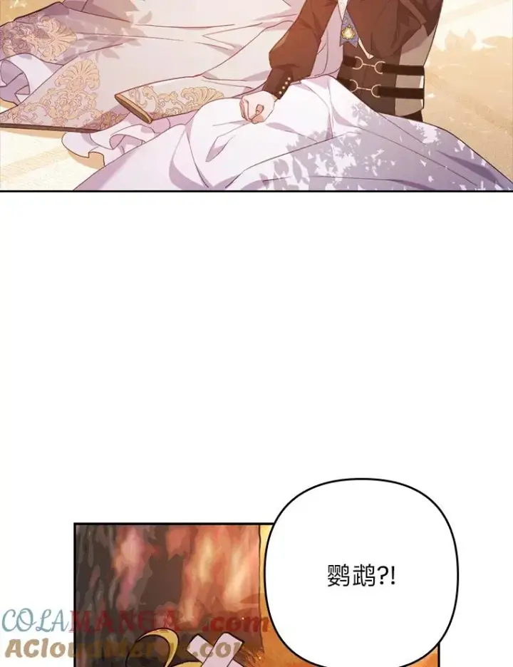 漫画《勾引了病弱男主》31.秋游第113张图