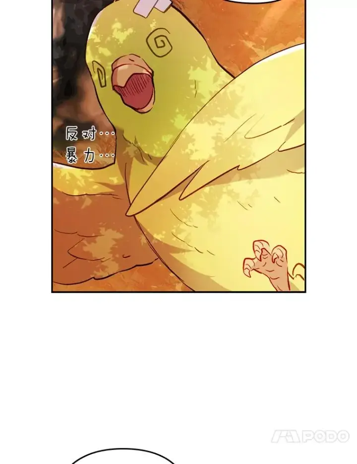 漫画《勾引了病弱男主》31.秋游第114张图