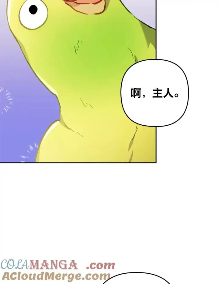 漫画《勾引了病弱男主》31.秋游第117张图