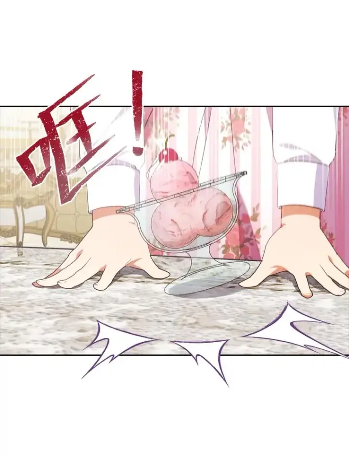 漫画《勾引了病弱男主》31.秋游第12张图
