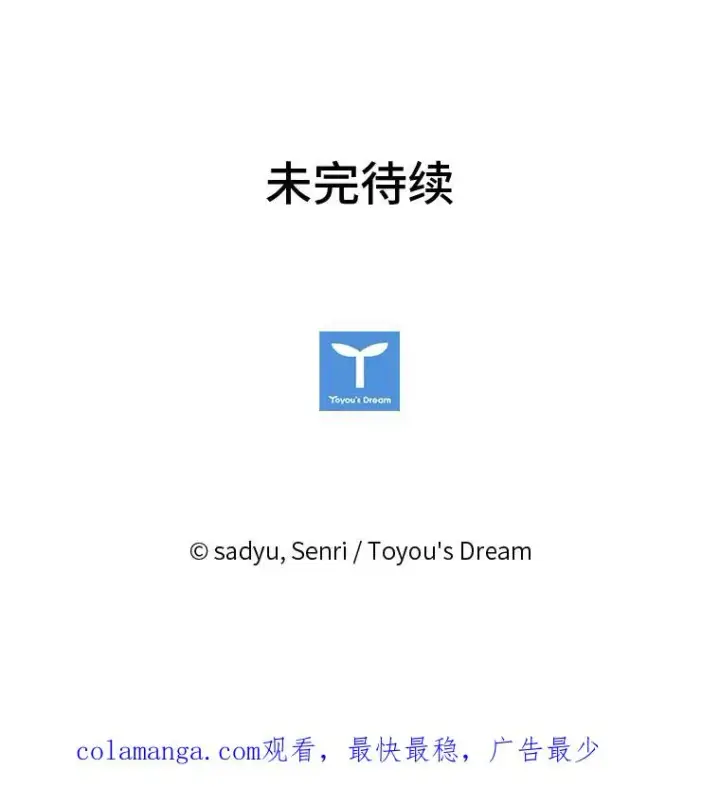 漫画《勾引了病弱男主》31.秋游第124张图