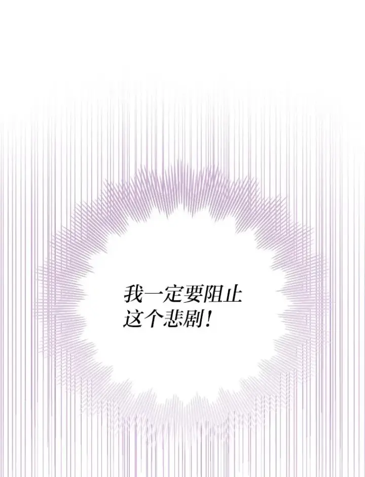 漫画《勾引了病弱男主》31.秋游第15张图